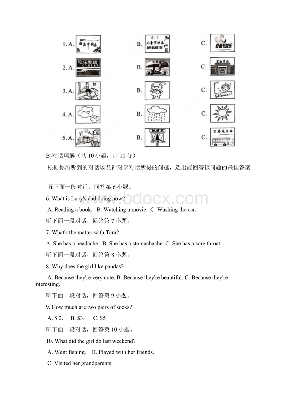 湖南省益阳市中考英语试题word版含答案无听力材料及音频.docx_第3页