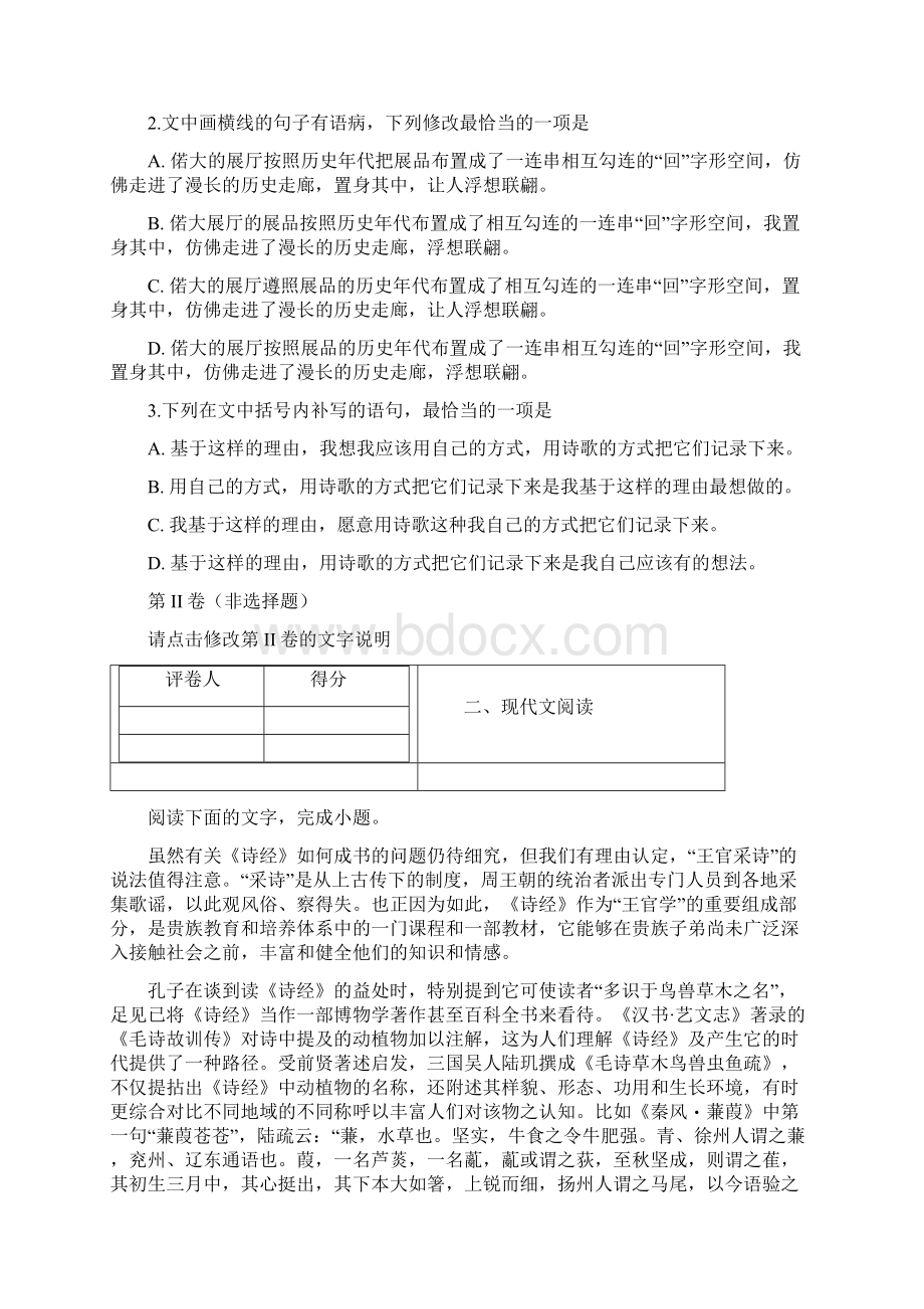 人教版高一必修2第二单元检测卷及解析.docx_第2页