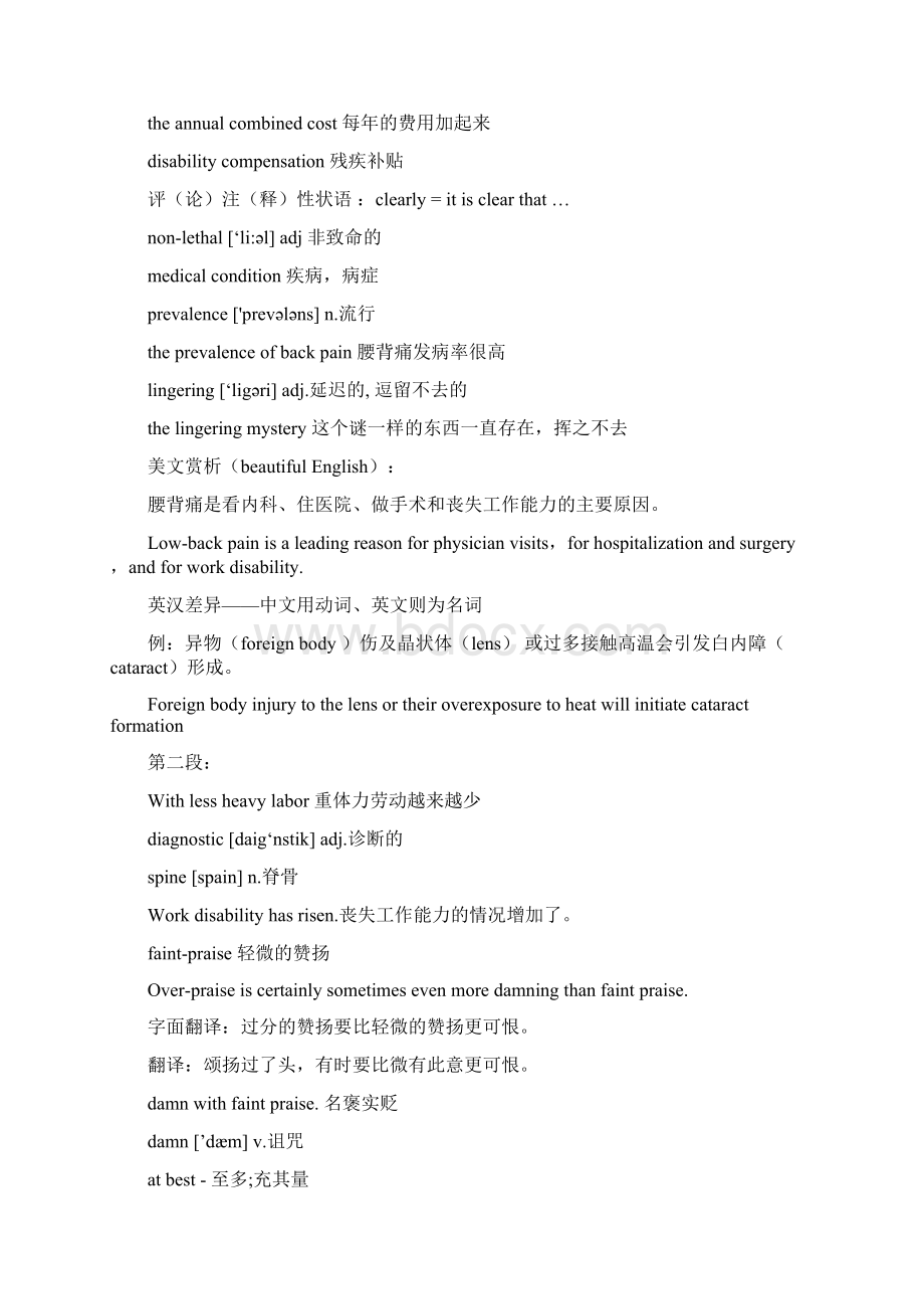 英语课件914单元课文讲解+构词+听译林仲静Word文档格式.docx_第2页