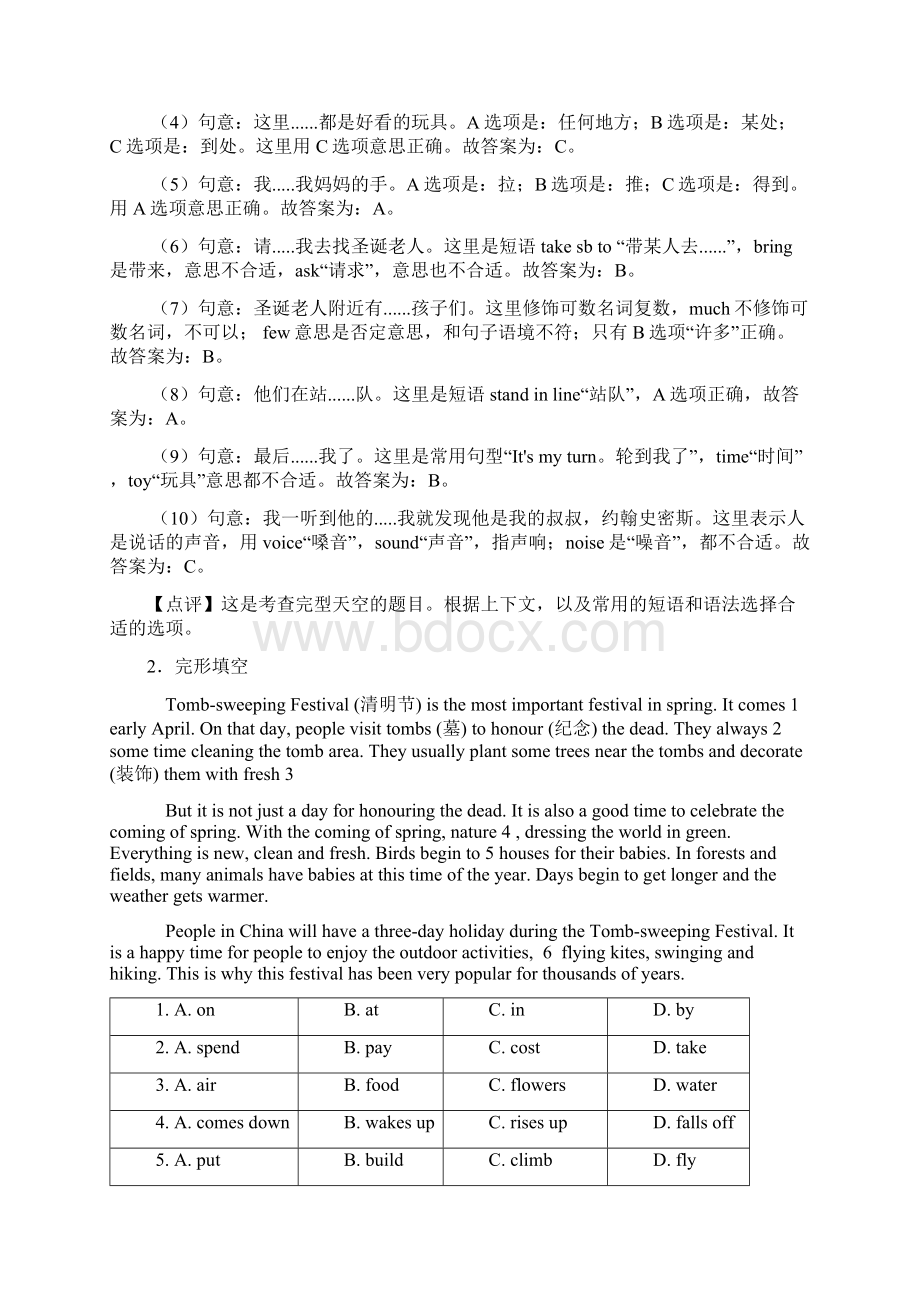 沪教牛津版小学英语完形填空题及答案详细解析Word文档格式.docx_第2页