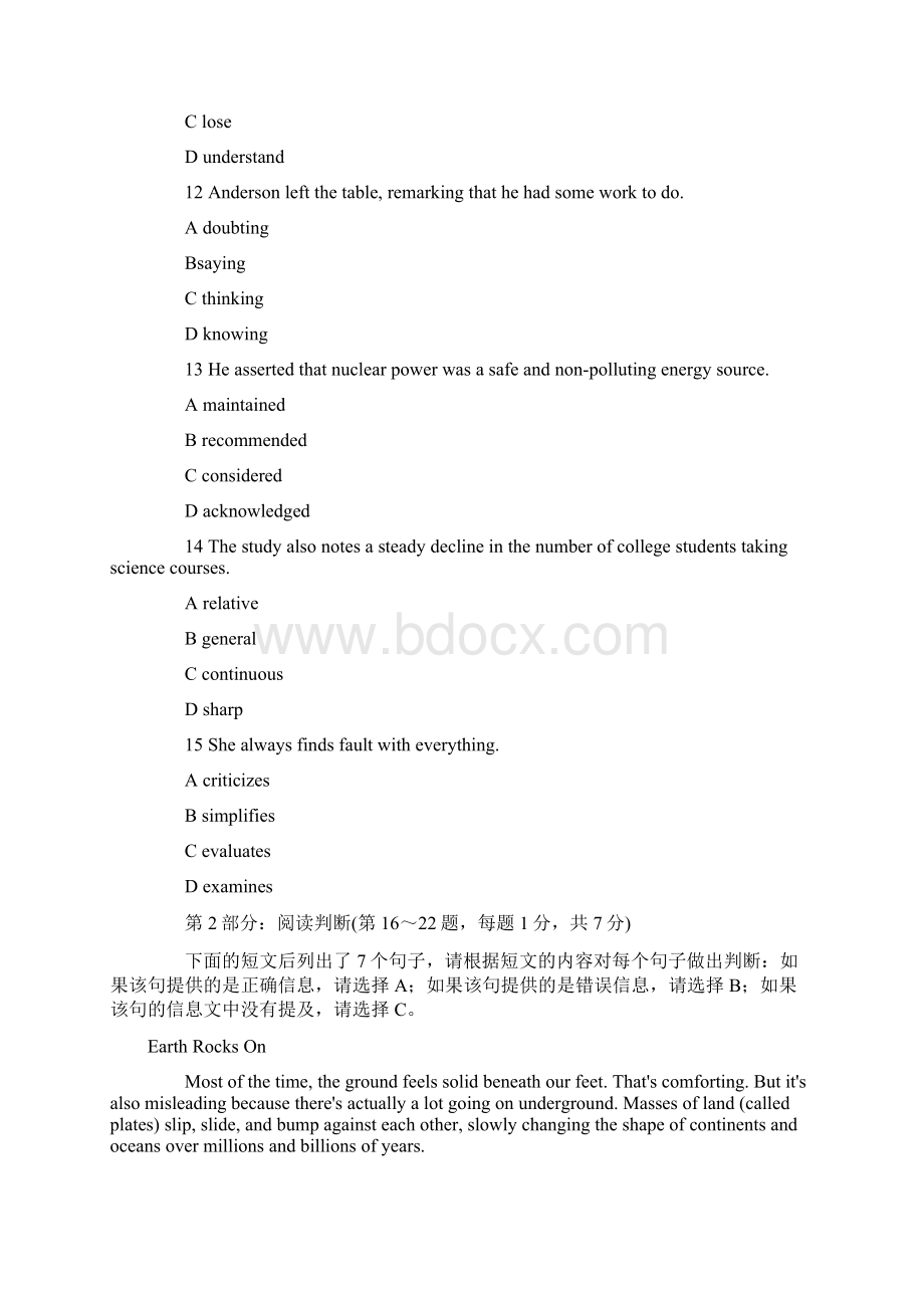 全国职称英语理工类A级.docx_第3页