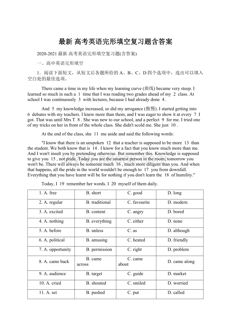 最新 高考英语完形填空复习题含答案.docx