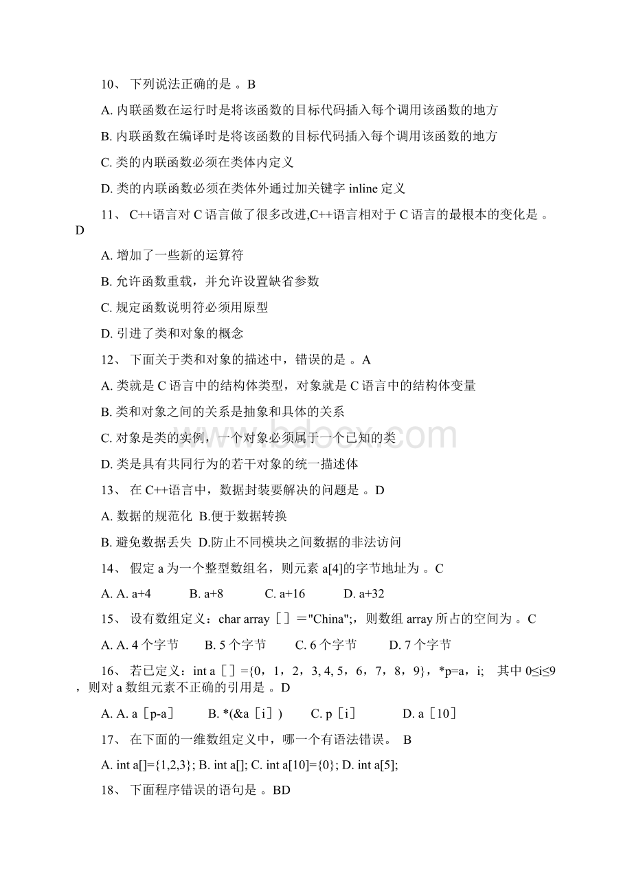 C++程序设计复习提纲+1文档格式.docx_第2页