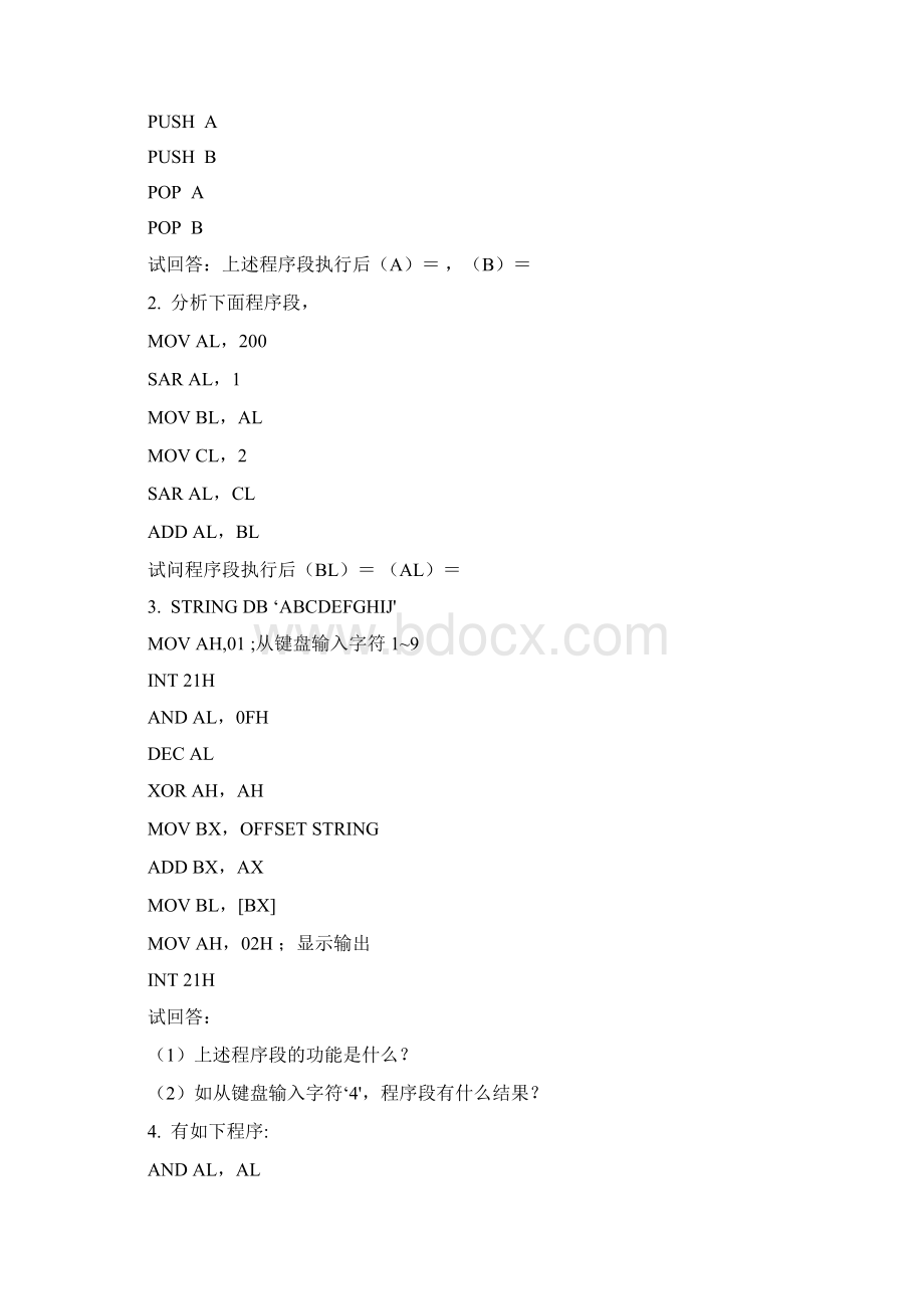 汇编语言学年第二学期期末考试复习题及参考Word格式.docx_第3页