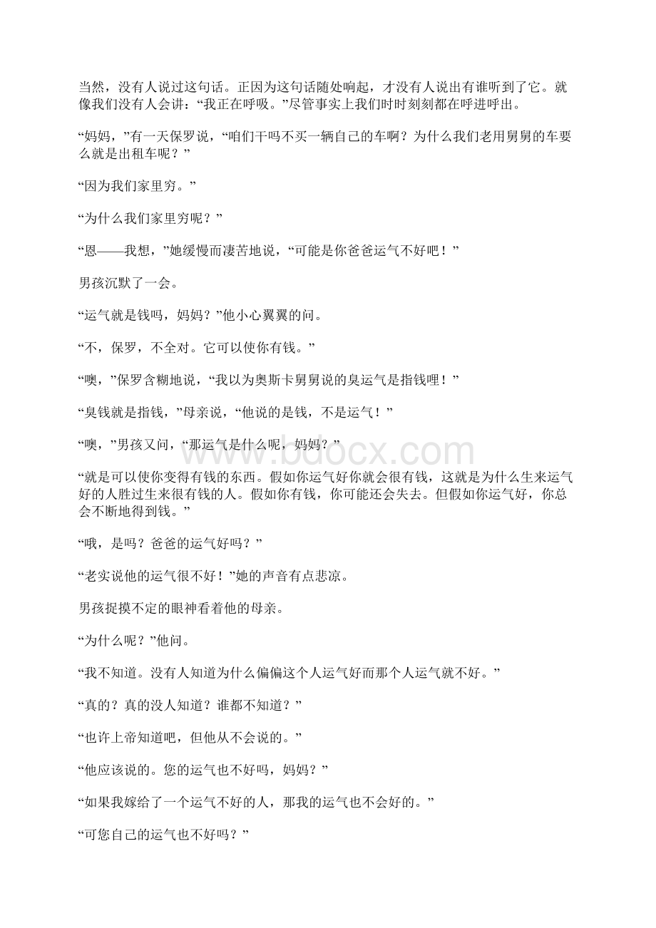 TheRockingHorseWinner全文翻译Word文档格式.docx_第2页