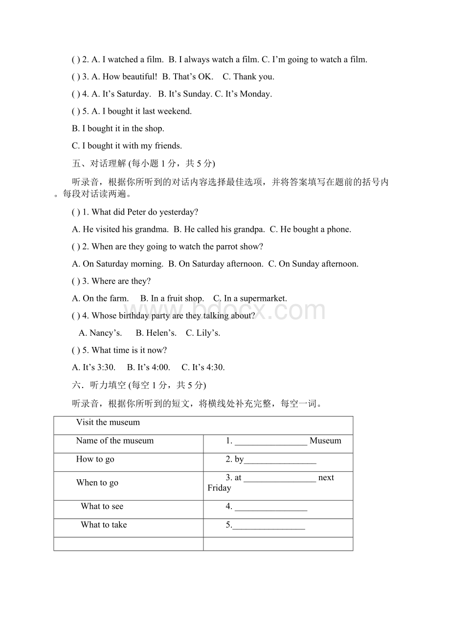 小学《英语》六年级上册译林版期末考试试题含听力材料及参考答案文档格式.docx_第3页