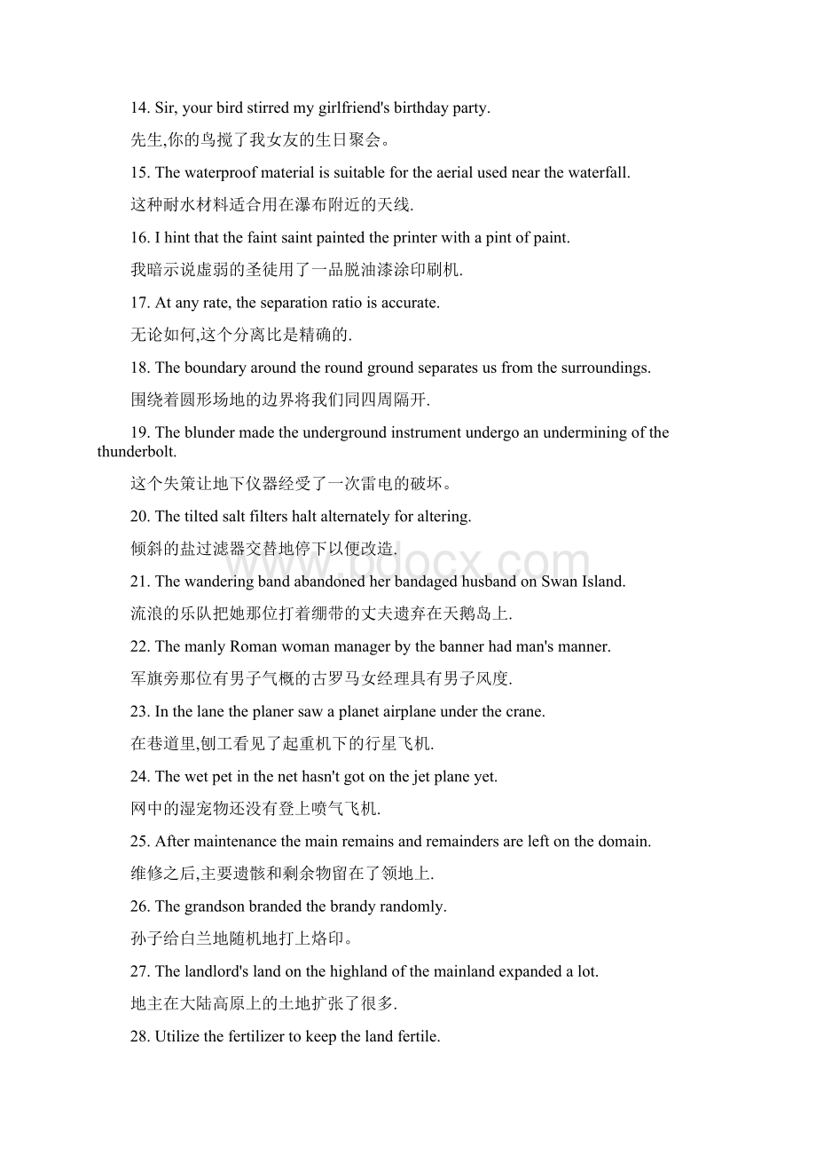 考研词汇Word下载.docx_第2页