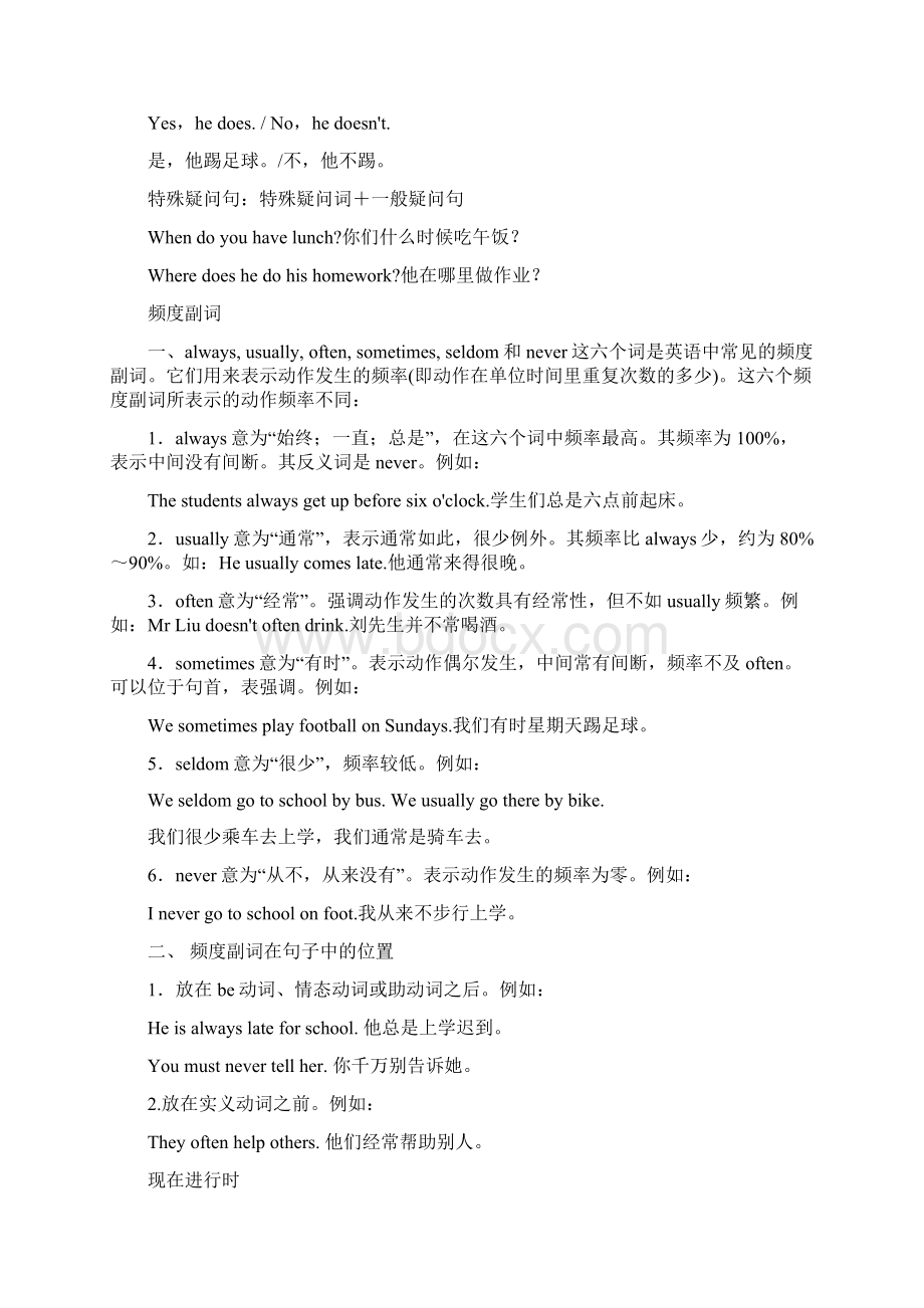 中考英语时态总复习.docx_第3页