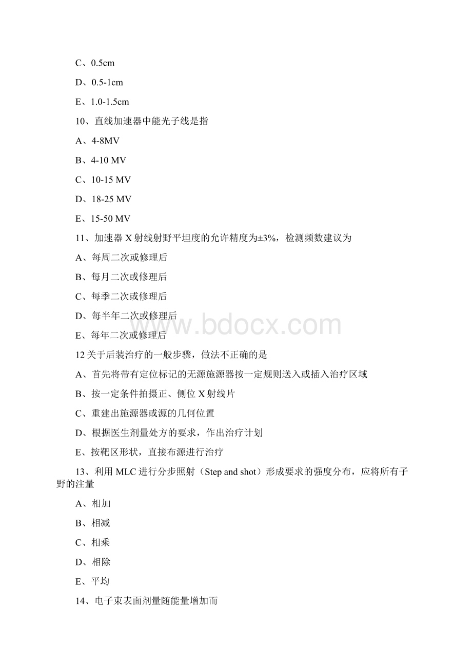 LA物理师试题及答案.docx_第3页