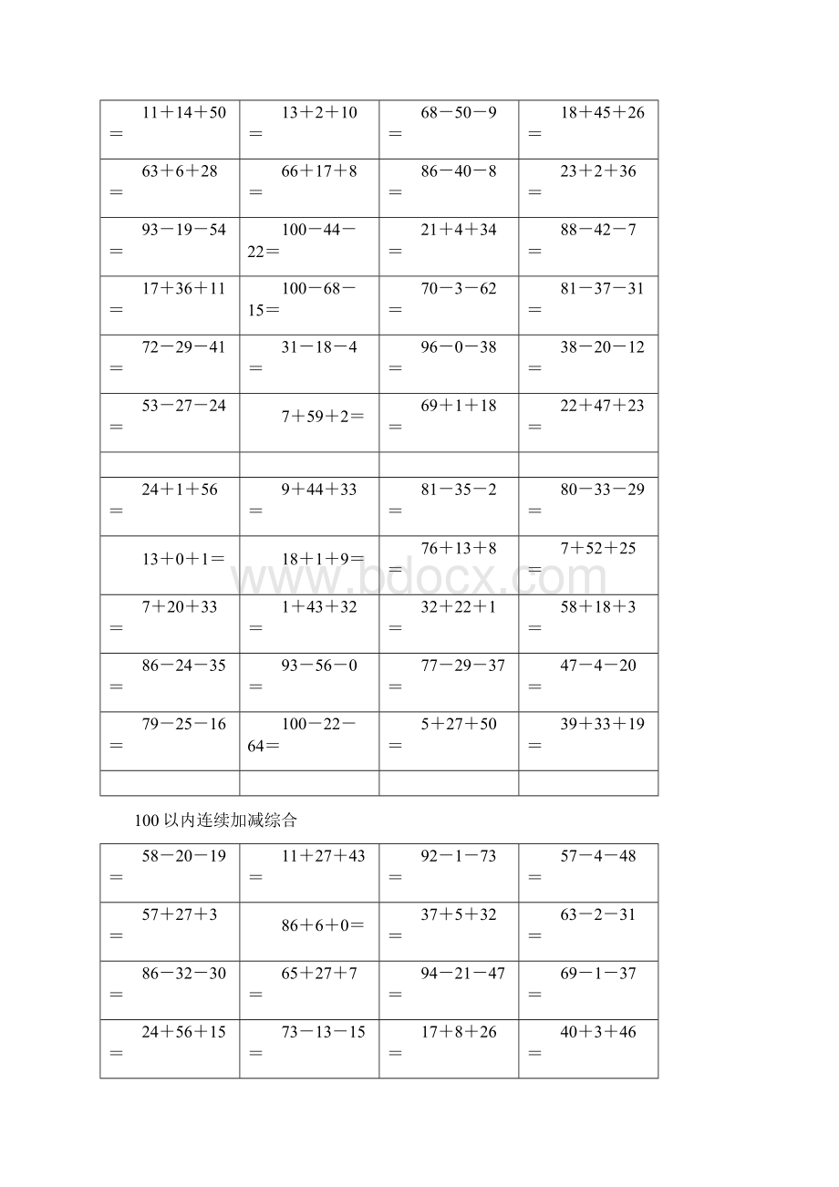 人教版小学数学一年级上册口算试题全套Word文档格式.docx_第2页