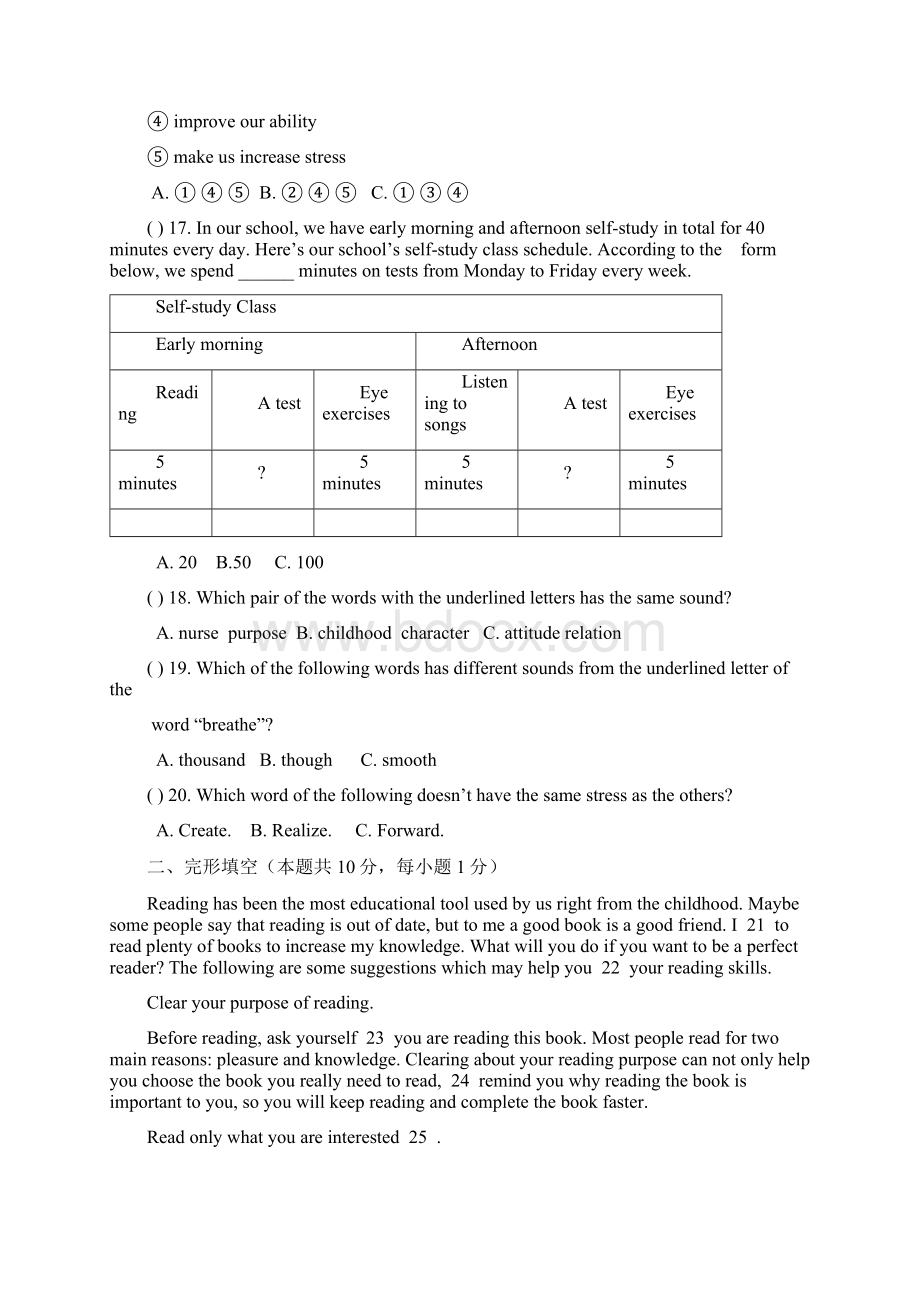 最新部编人教版英语《中考模拟检测试题》含答案.docx_第3页