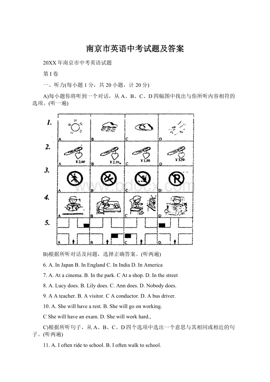 南京市英语中考试题及答案Word格式文档下载.docx