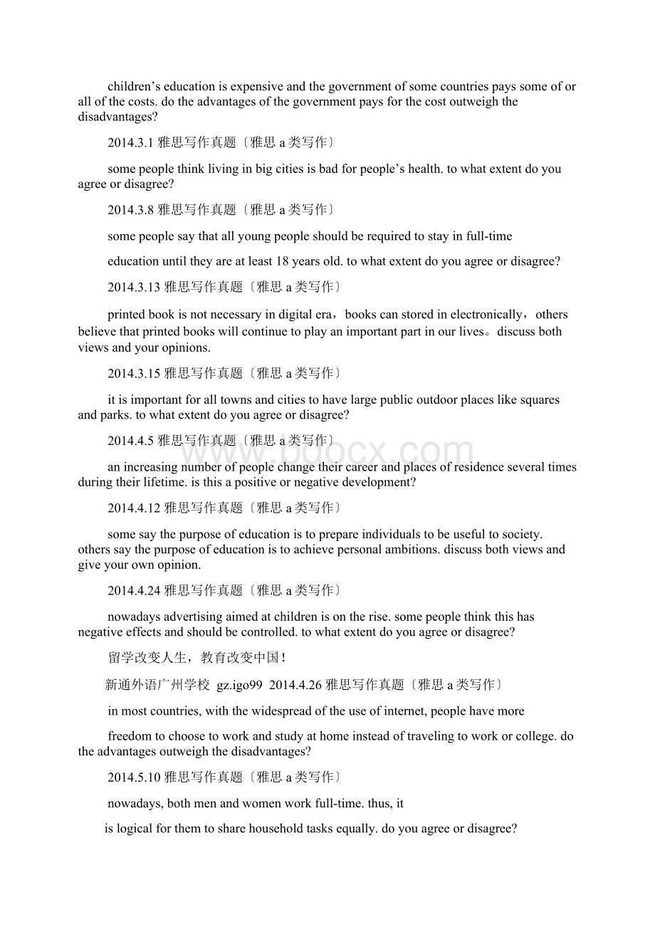 作文范文之g类雅思作文真题Word文件下载.docx_第2页