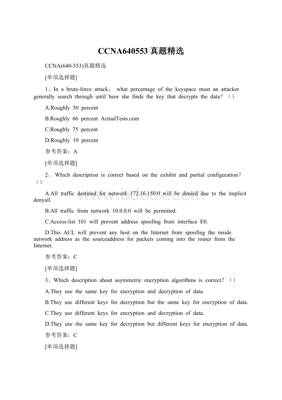 CCNA640553真题精选Word格式.docx_第1页