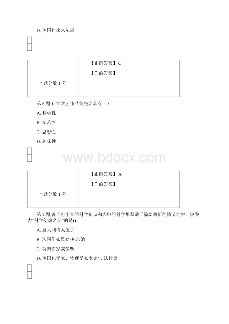 全国自考幼儿文学考前试题和答案00386.docx_第3页