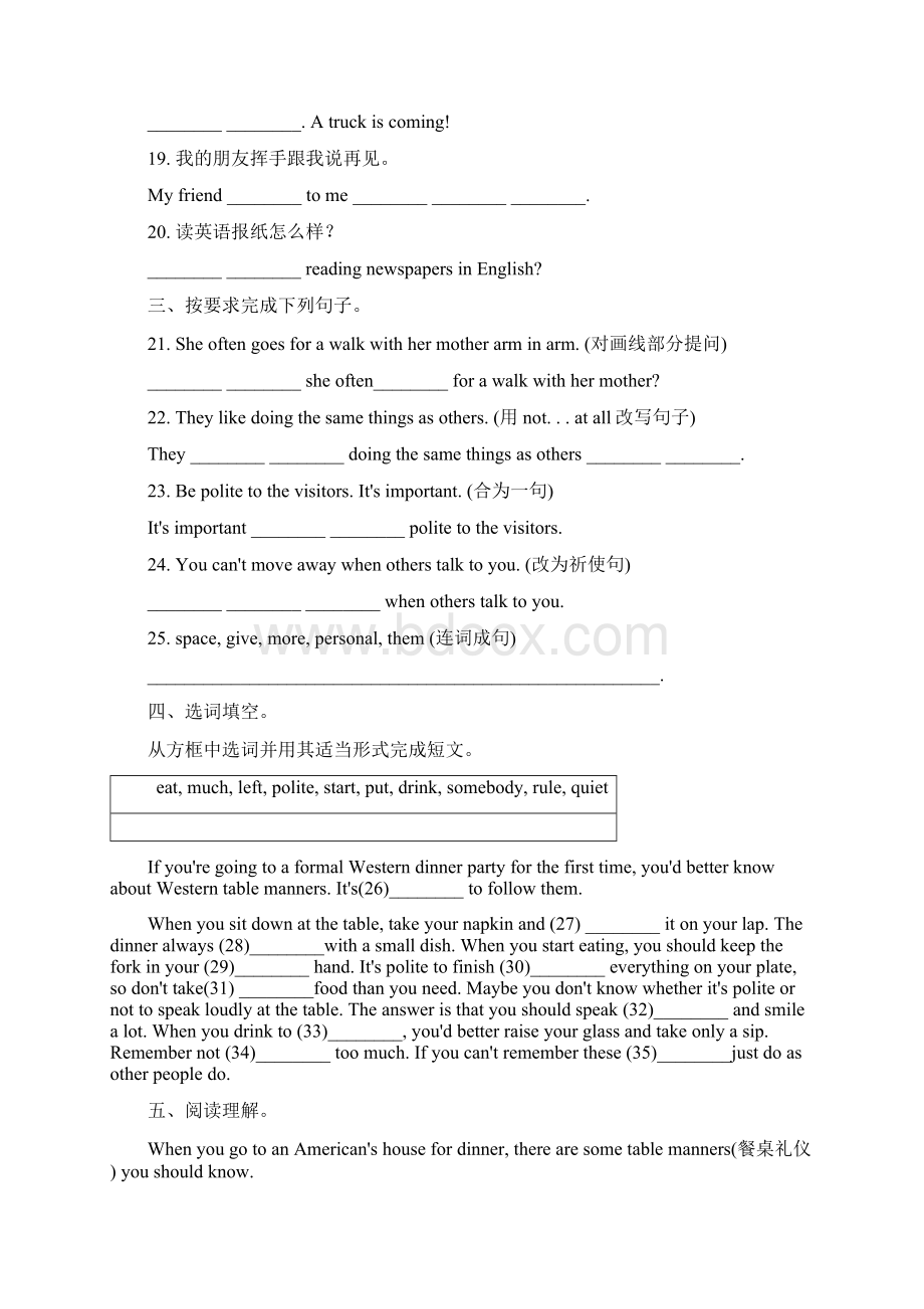 外研版英语七年级下册Module11Unit2基础知识点复习测试有答案.docx_第3页