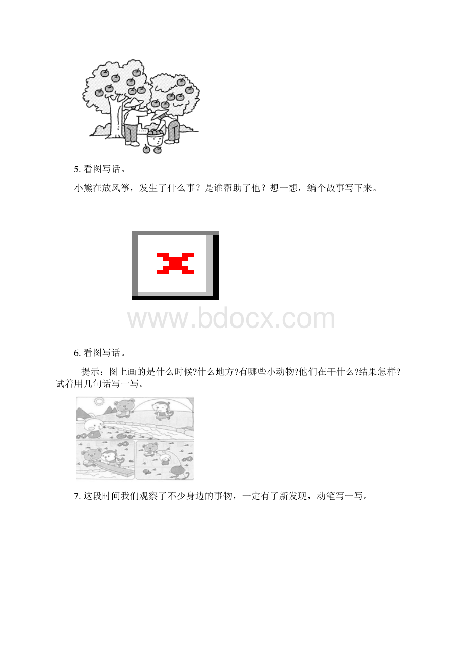 部编人教版三年级语文下册看图写话专项全能训练.docx_第2页