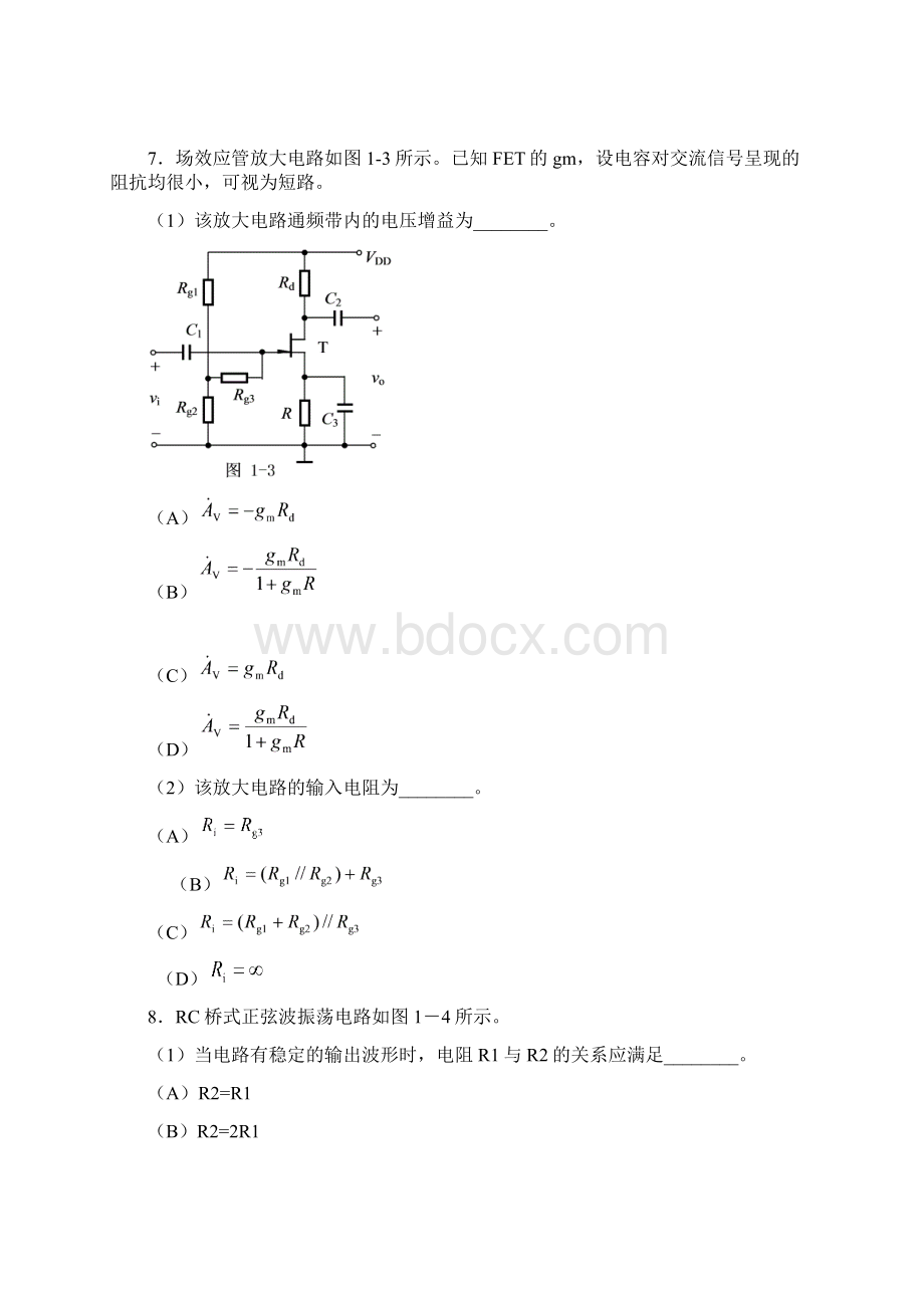 模拟电子技术 试题Word格式文档下载.docx_第3页