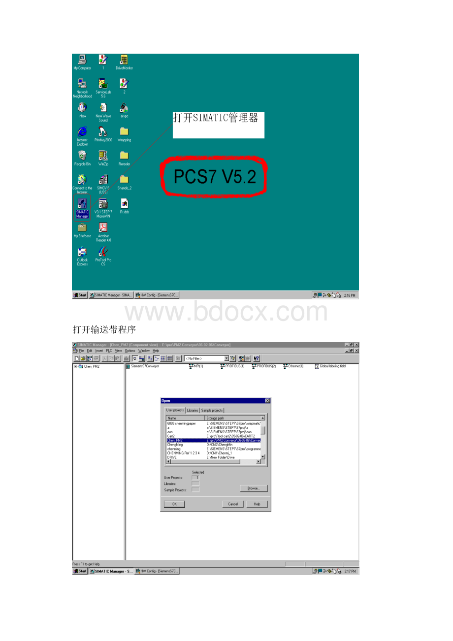 卷包机输送带ACS550替代ACS401变频器作业指导书.docx_第2页