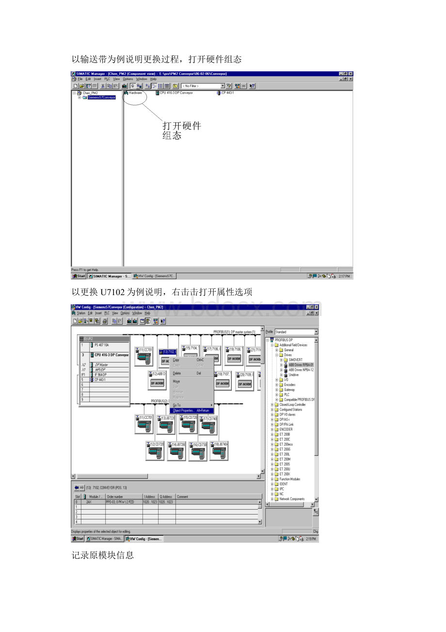 卷包机输送带ACS550替代ACS401变频器作业指导书.docx_第3页