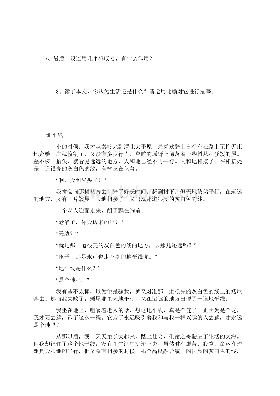 篇初中生阅读题含答案专业文档docWord文件下载.docx_第2页