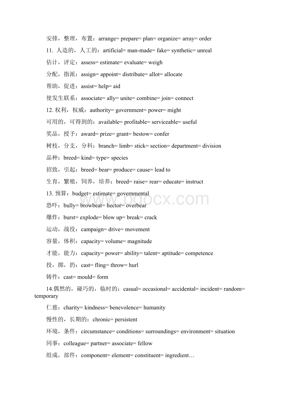 雅思最新的阅读同义词替换方法Word文档下载推荐.docx_第3页