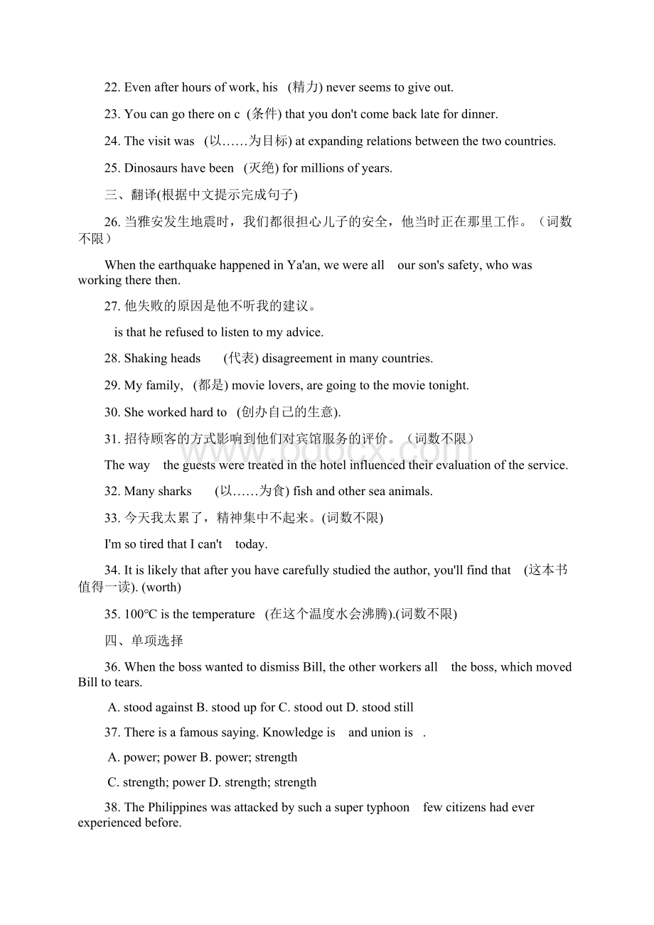 外研版高中英语必修五Module6 Animals in DangerWord格式文档下载.docx_第2页