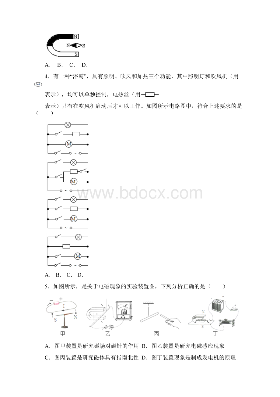 年最新中考科学电学部分难题易错题汇编.docx_第2页