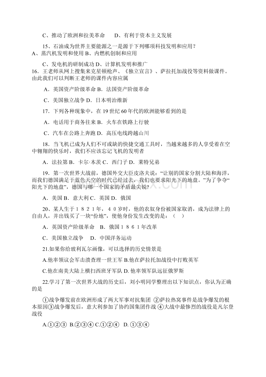 期末综合复习试题.docx_第3页