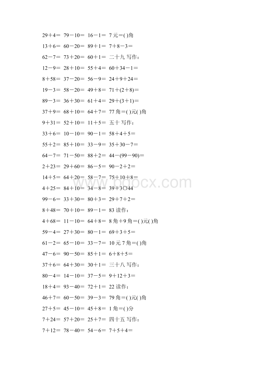 人教版一年级数学下册期末总复习练习题精选63Word格式文档下载.docx_第3页