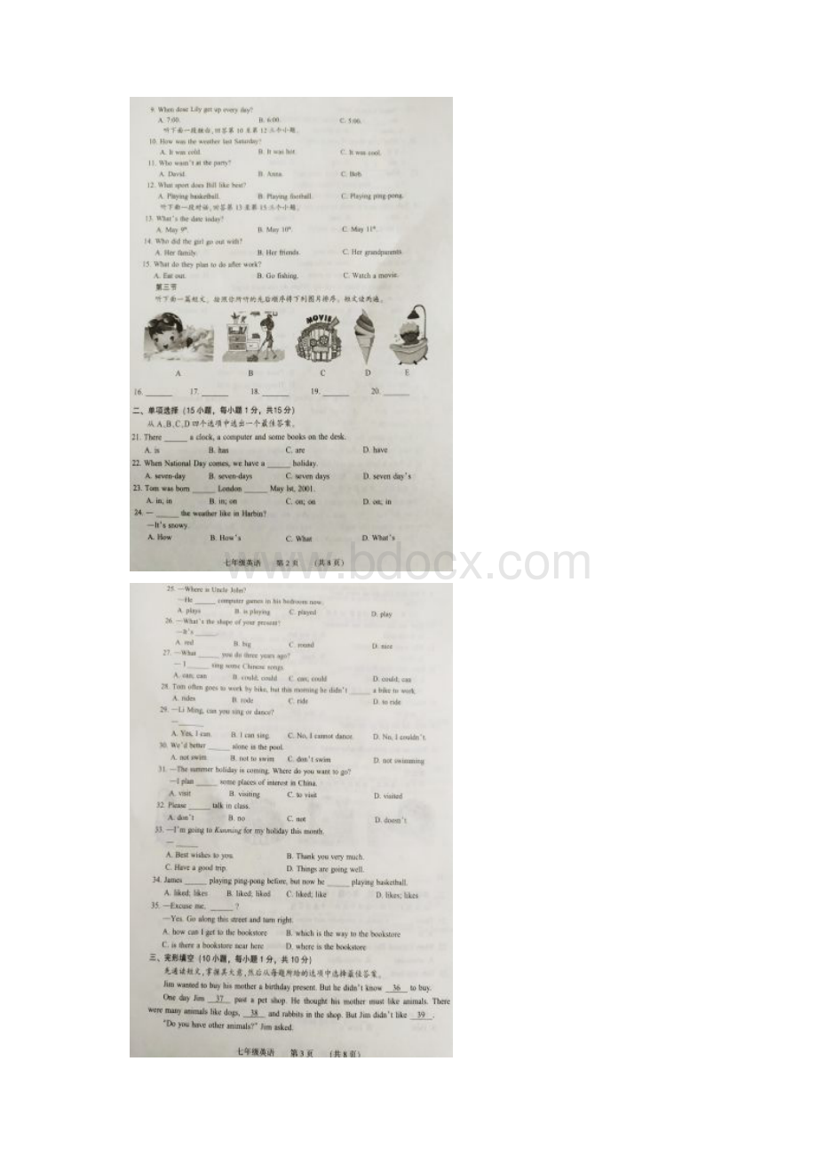 河南省濮阳市县区学年七年级下学期升级考试英语试题图片版及答案.docx_第2页