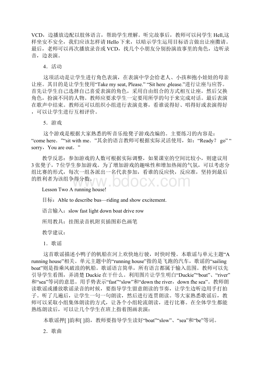 二年级英语教案完整Word格式文档下载.docx_第2页