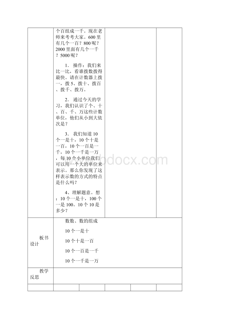 二年级下册数学导学案完整.docx_第3页