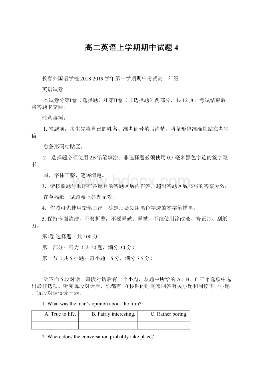 高二英语上学期期中试题4.docx_第1页