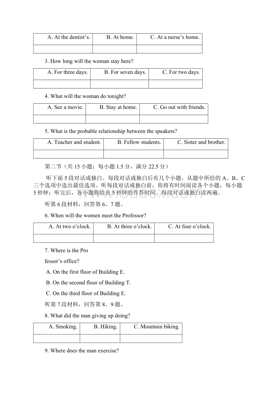 高二英语上学期期中试题4.docx_第2页