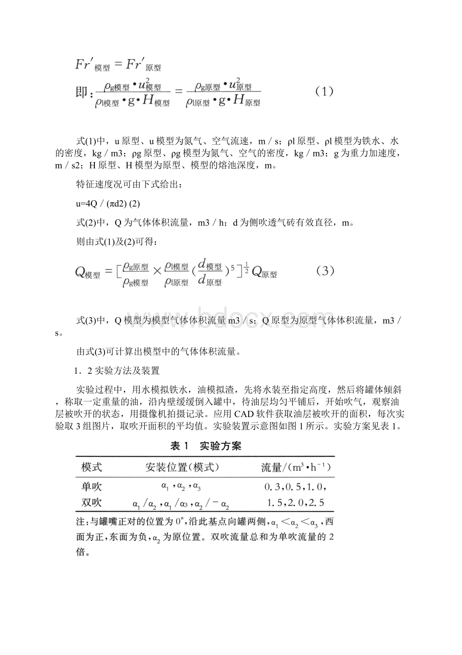 工作总结Word文档格式.docx_第2页