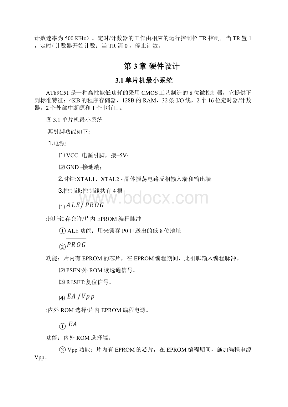 数字频率计单片机Word下载.docx_第3页