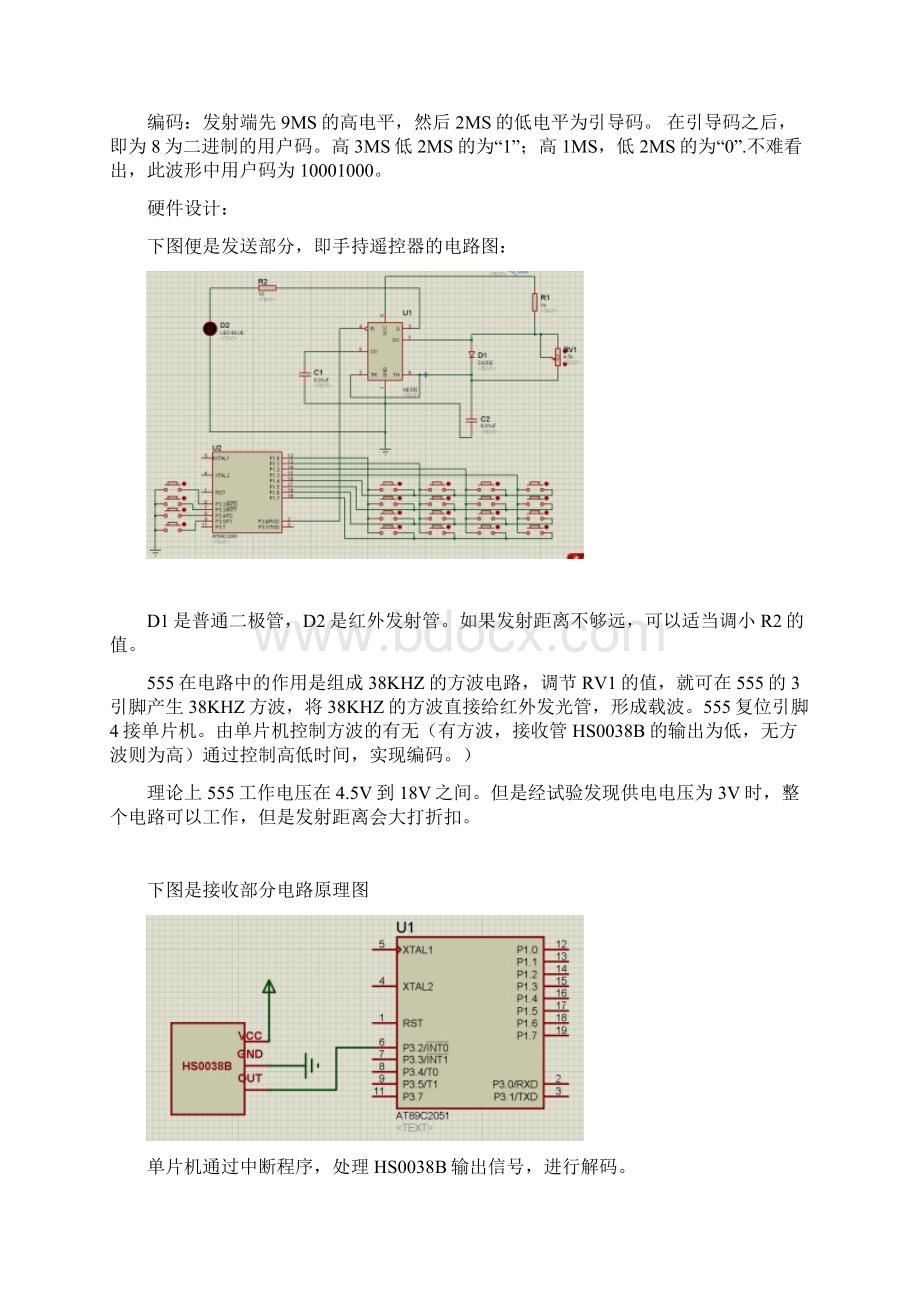 基于单片机AT89C的红外遥控设计软硬件都有Word格式文档下载.docx_第2页