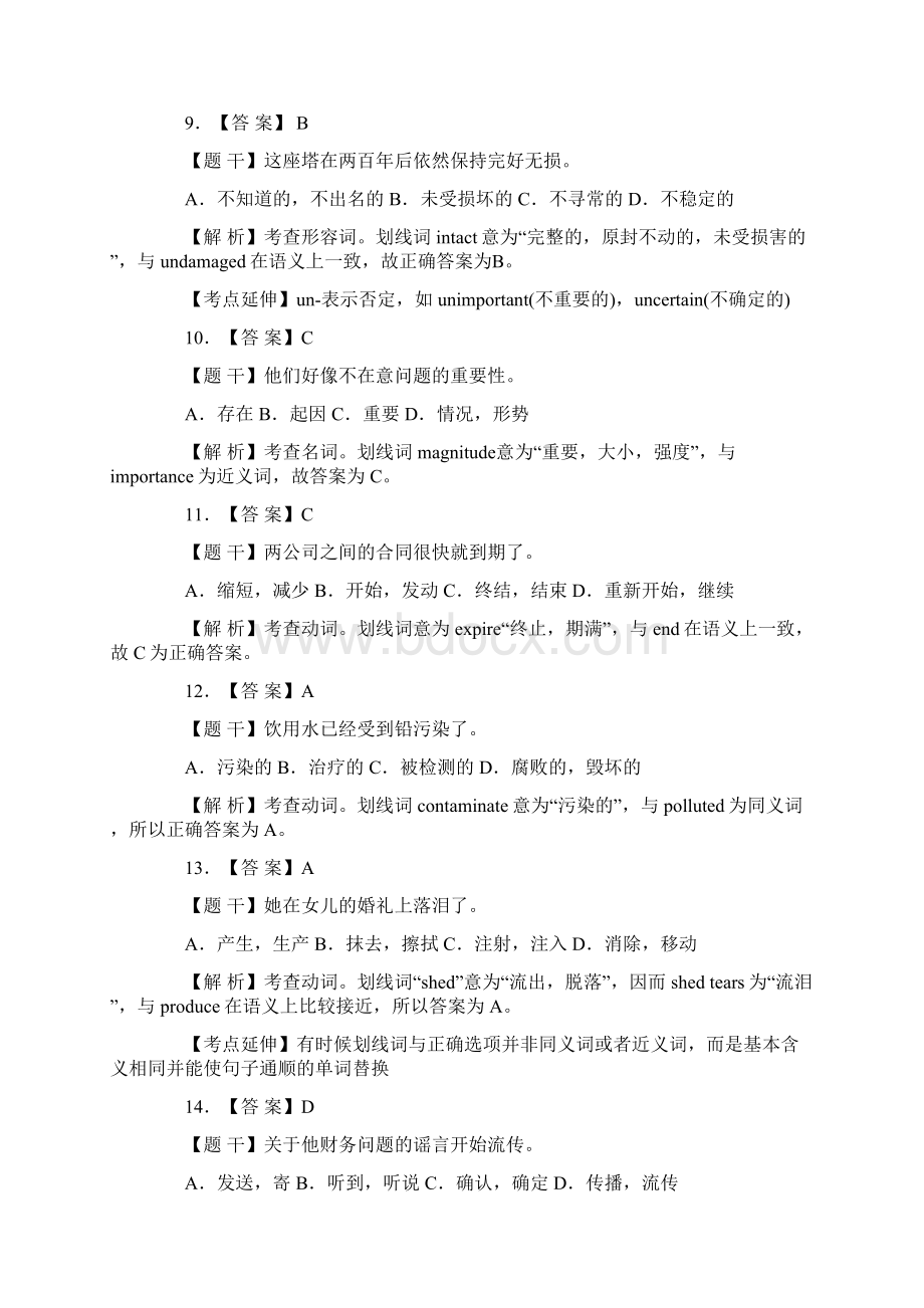 全国职称英语等级考试卫生类级参考答案及解析Word文档格式.docx_第3页