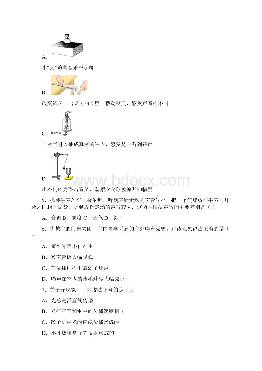 广西河池市凤山县八年级上学期期中考试 物理人教版含答案Word文档下载推荐.docx_第2页