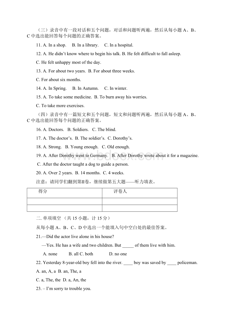 鲁教版八年级下册英语期末测试题及答案五四制文档格式.docx_第2页