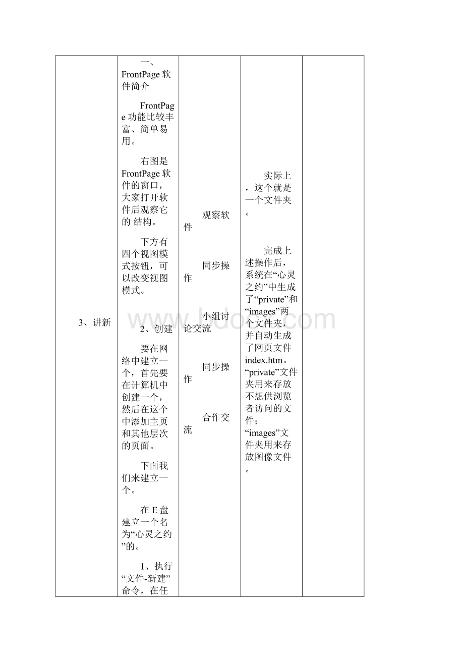 活动制作网站的主页.docx_第2页