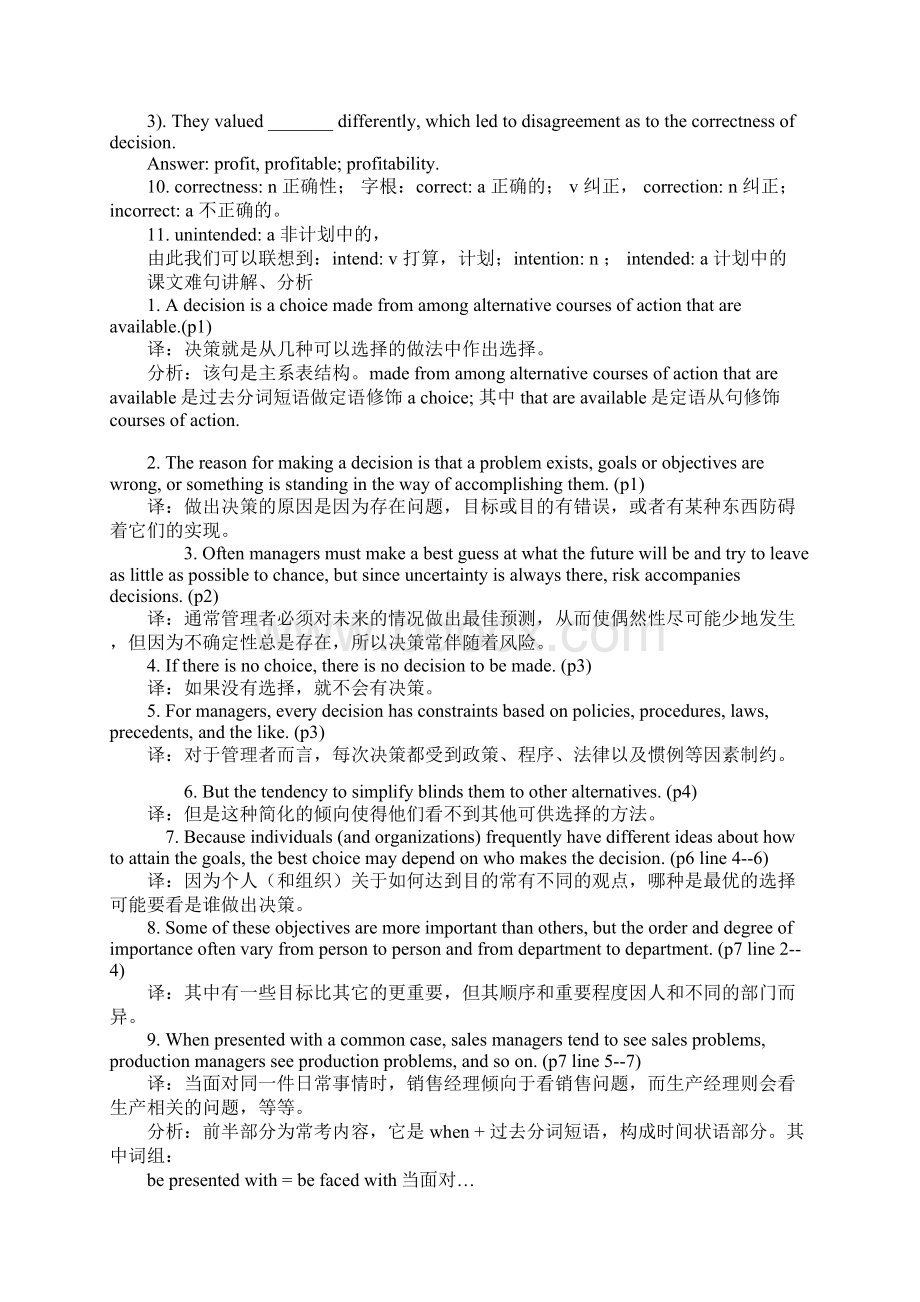 自考英语二复习1文档格式.docx_第2页