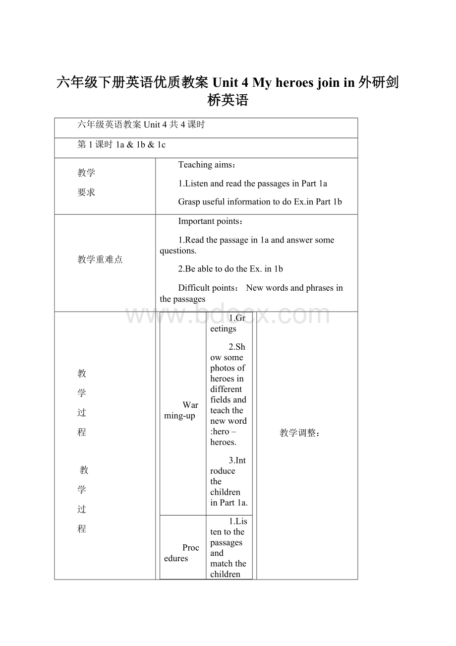 六年级下册英语优质教案Unit 4 My heroesjoin in外研剑桥英语.docx