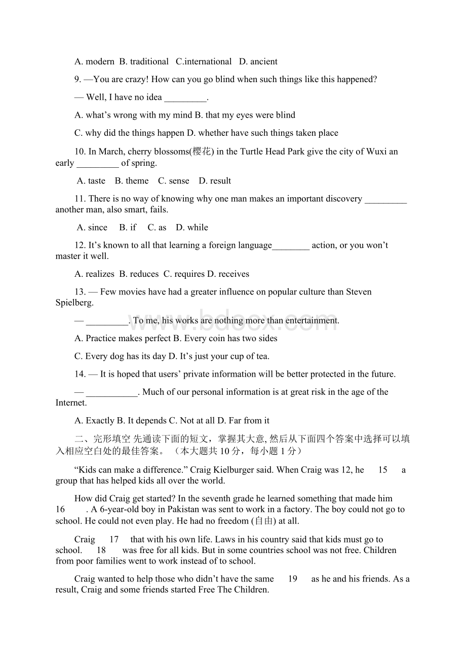 江苏省无锡锡东片届九年级英语下学期期中试题.docx_第2页