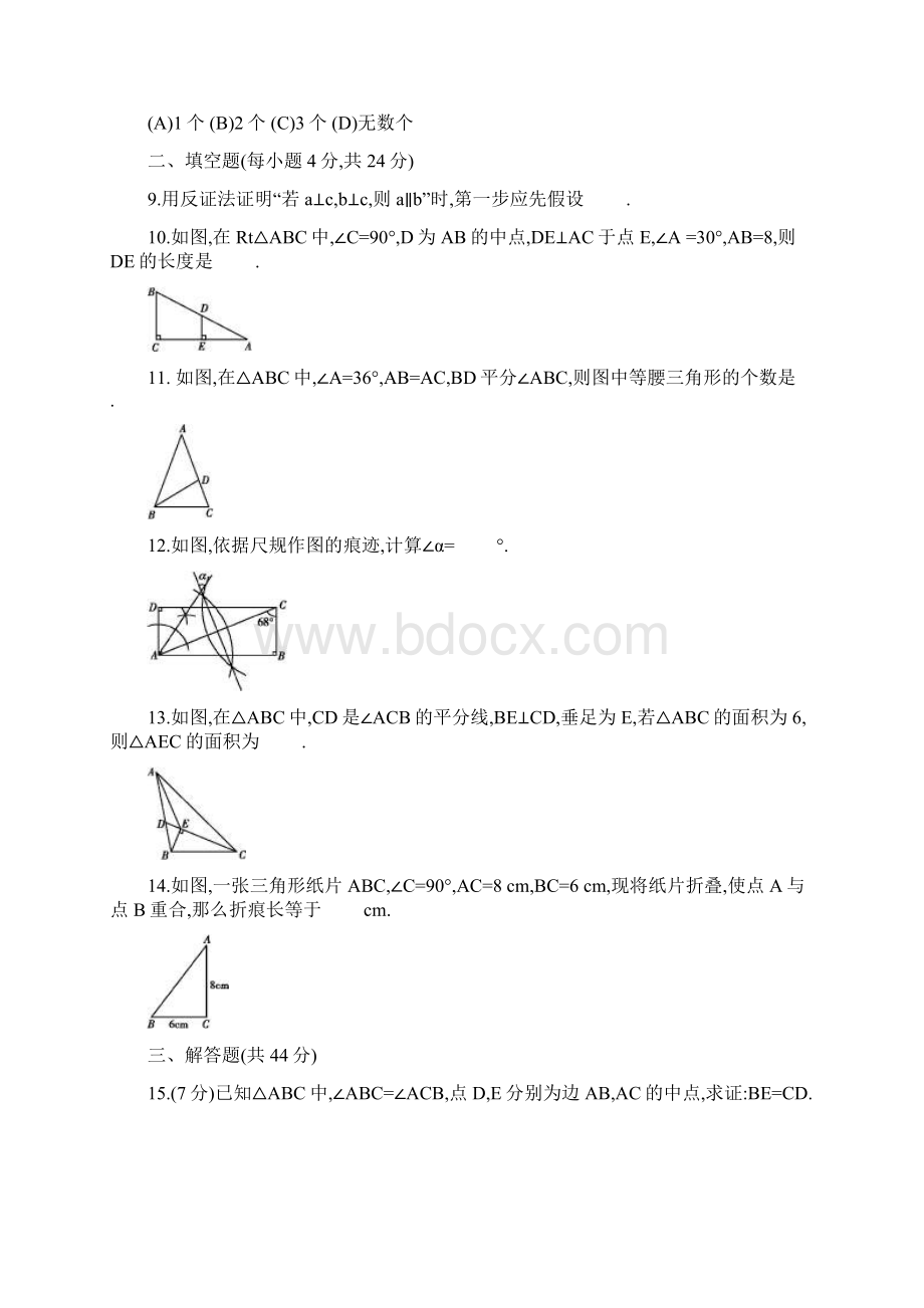 学年鲁教版五四制七年级数学下册第十章测试题含答案.docx_第3页