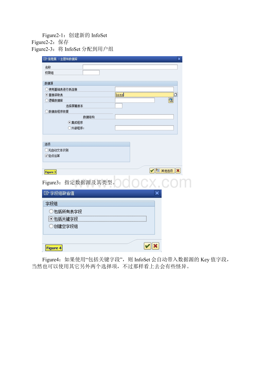 SAP Query Reproting的制作简单范例.docx_第3页