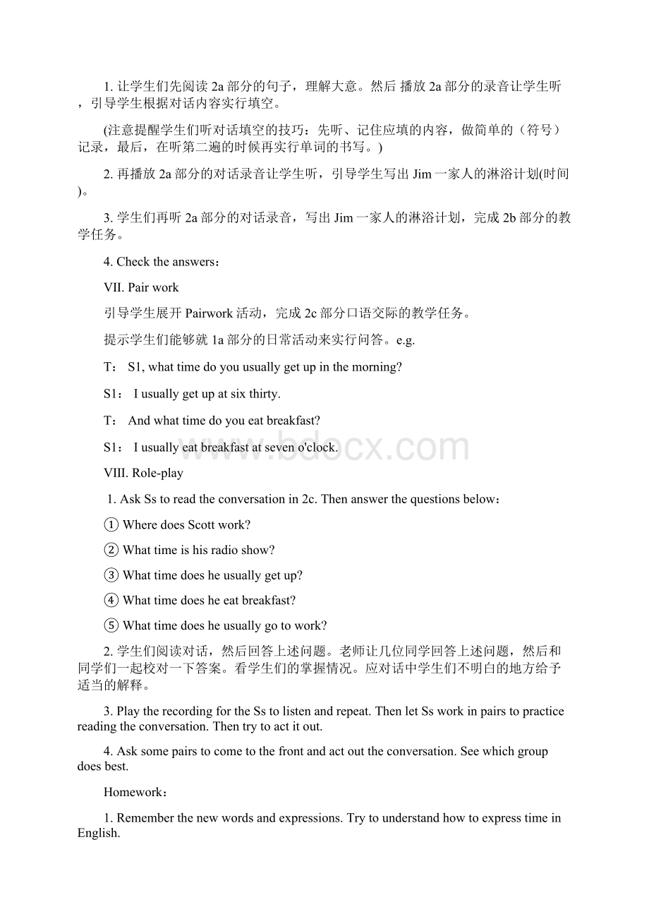 Unit 2 What time do you go to schoolsectionA文档格式.docx_第3页