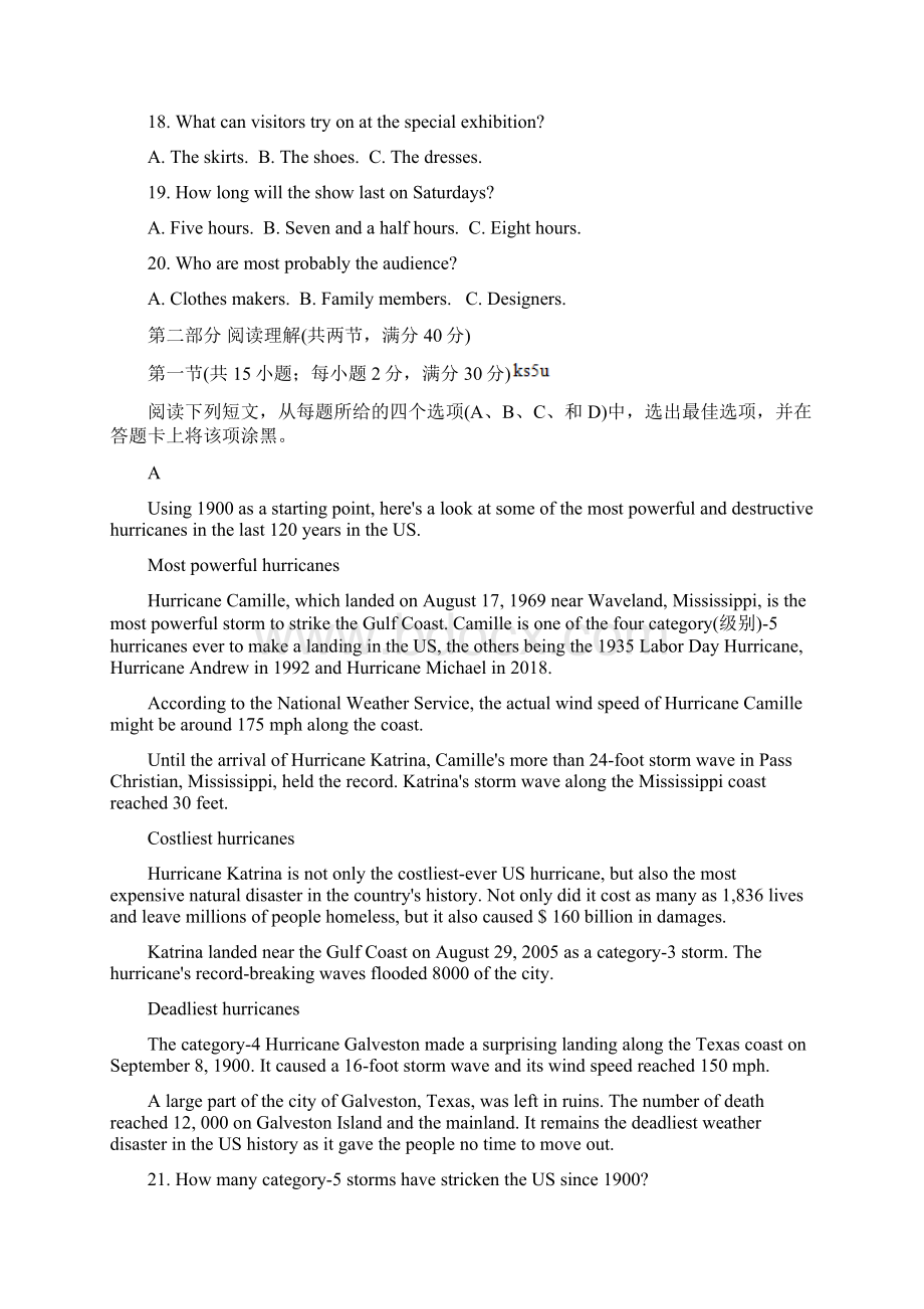 安徽省江淮名校学年高一英语下学期开学联考试题Word文档格式.docx_第3页