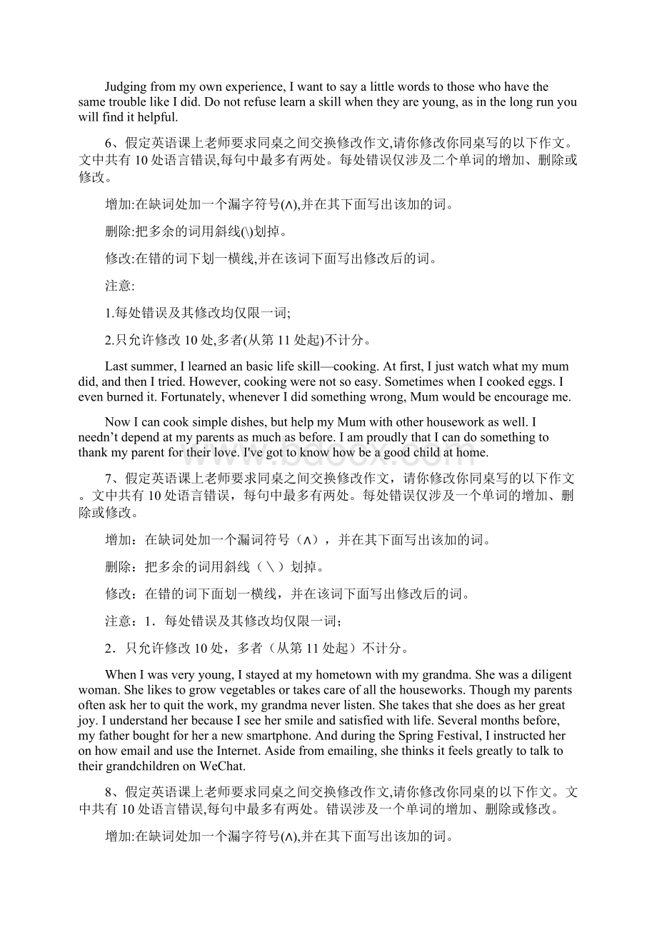 届高考查漏补缺之英语题型专练14短文改错一.docx_第3页